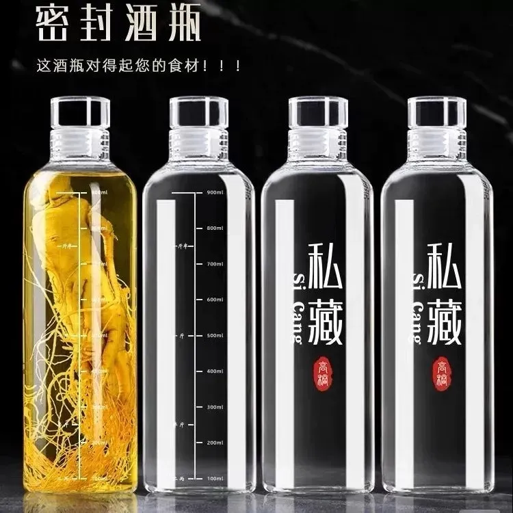 高硼硅玻璃密封瓶空瓶子高档人参泡酒瓶储酒容器玻璃瓶分装小酒瓶