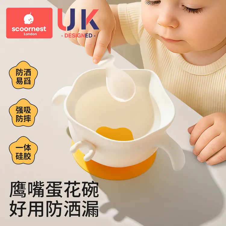 科巢宝宝辅食碗鹰嘴蛋花碗自主进食婴儿吃饭专用吸盘硅胶儿童餐具商品图