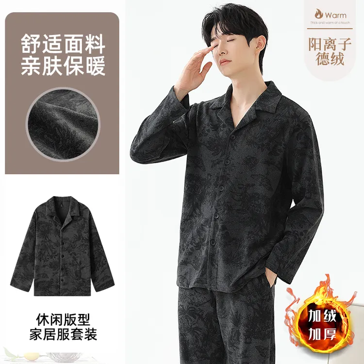 男士睡衣德绒秋冬款长袖套装2025新款开衫保暖薄绒大码家居服套装