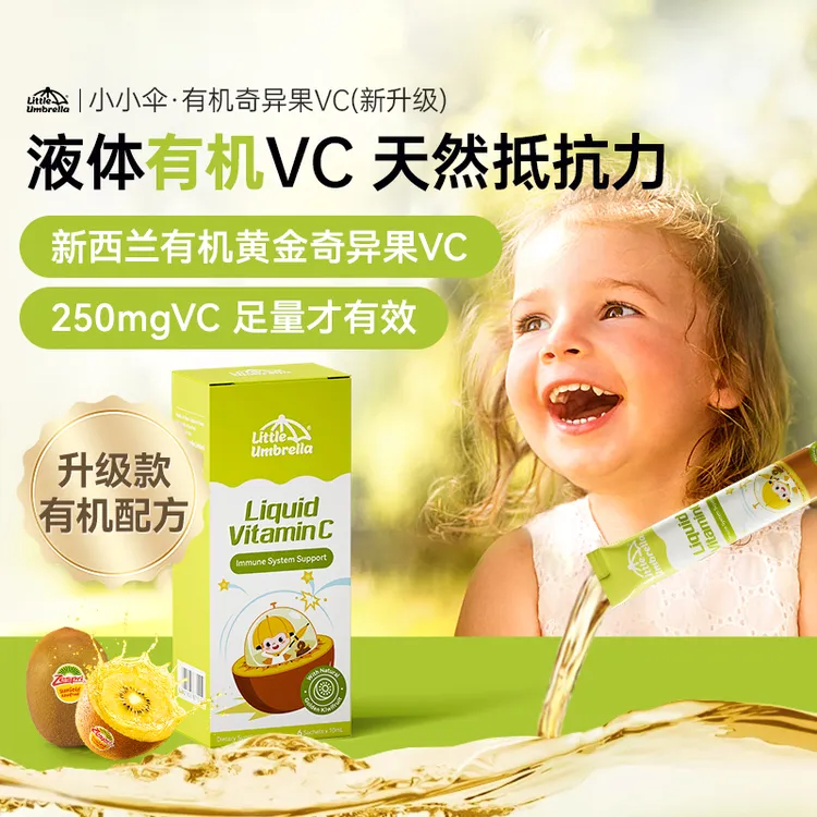【短视频新客专属】小小伞奇异果VC维生素有机抵抗力体验装6条/盒*5