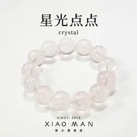【星光点点】天然冰透莫粉高透粉水晶设计感素圈手串(多样性发一)