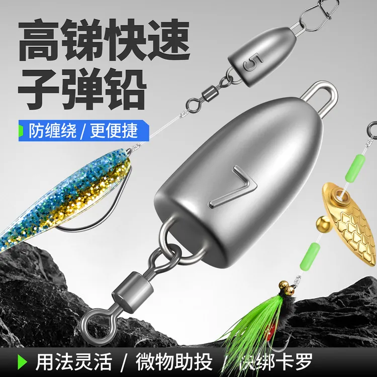 名犀高锑合金带八字环路亚铅坠卡罗钓组助投器倒钓铅远投子弹铅坠