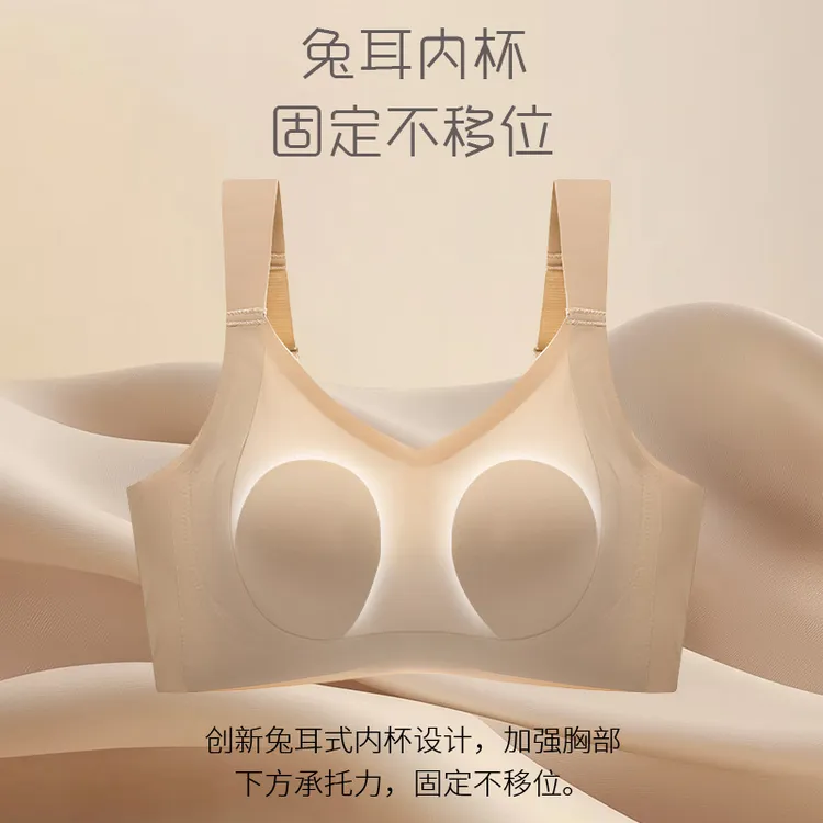 百丽挺【大胸显小】夏季隐形薄款无痕无钢圈美背零压肩带调整型文胸