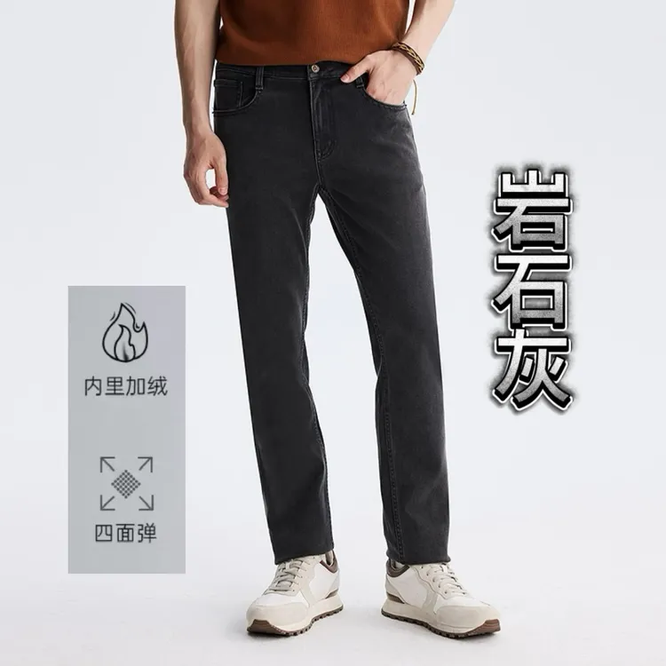 【岩石灰】利郎男装冬季加绒加厚牛仔裤保暖弹力百搭修身/直筒长裤