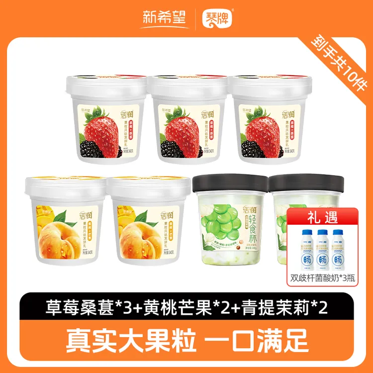 新希望琴牌活润酸奶草莓桑葚黄桃芒果大果粒低温酸奶ZB