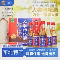 ZZ/忠芝【中秋送礼】人参枸杞酒甄选材看得见露酒一整根人参187*6瓶