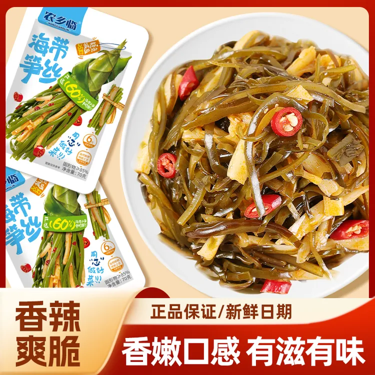 【无添加剂】海带笋丝 鲜香新鲜海带丝70g 早餐咸菜 香辣爽脆即食x