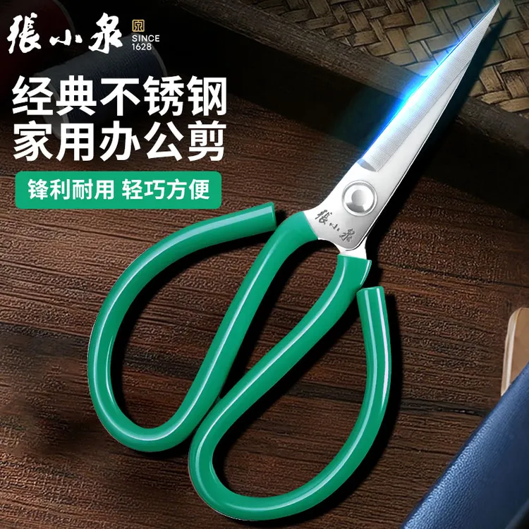 剪刀办公剪家用工业大剪刀皮具剪皮带剪皮革手工剪刀裁缝剪