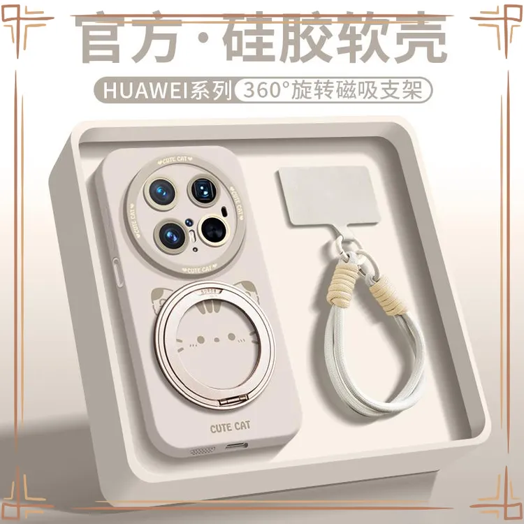 适用华为mate70pro+手机壳magsafe磁吸新款mate60pro硅胶mt70pro