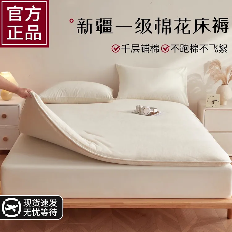 Hodo/红豆新疆棉花床褥家用床垫遮盖物卧室宿舍床褥软垫2026新款