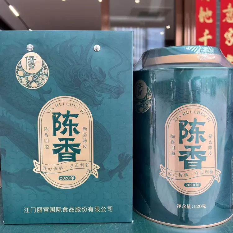 侨宝2020年陈香，真正纯干仓陈皮，有量有价，一件8罐