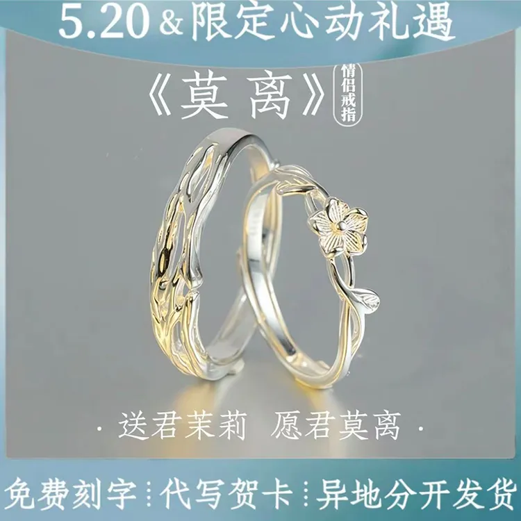 【520礼物】999戒指 莫离对戒小众设计520情人节礼物送女友商品图