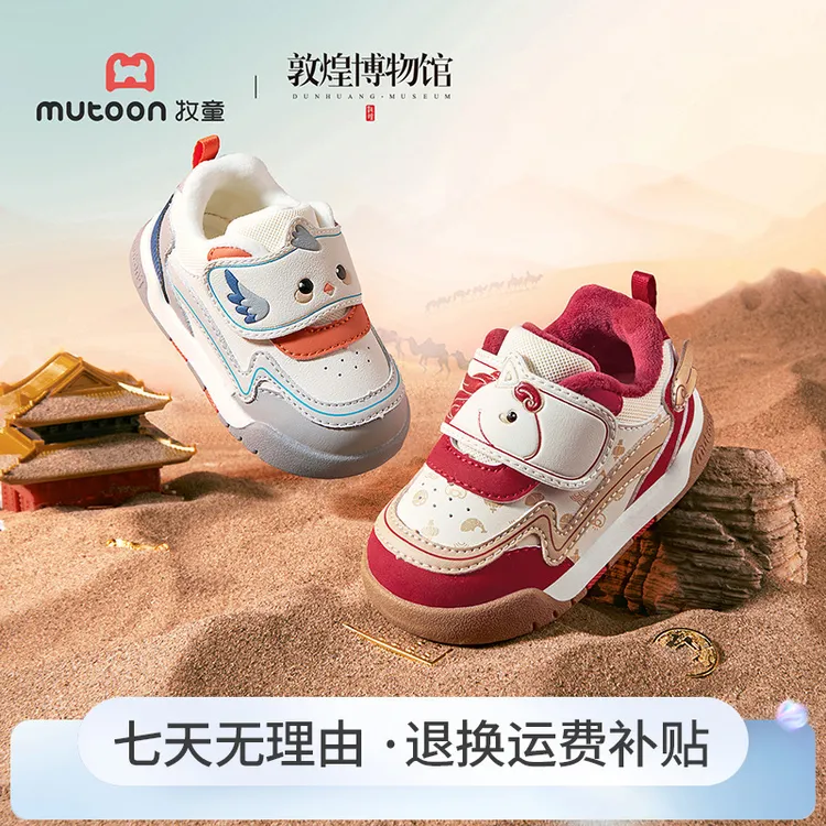 牧童2025冬季新款学步机能鞋宝宝保暖加绒机能鞋卡通软底机能棉鞋