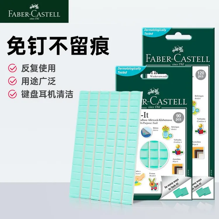 辉柏嘉蓝钉胶国粘土蓝免钉胶黏土照片墙丁相框胶无痕胶白丁胶