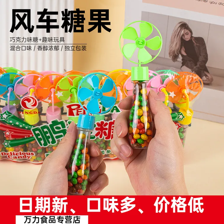 鹏达旋转风车玩具糖果彩色巧克力味糖豆批发幼儿园学校零食小礼物