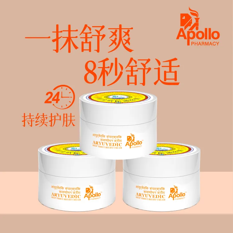 阿育吠陀通络膏草本萃取筋骨舒缓修护肩颈脖子外用护理快速通络