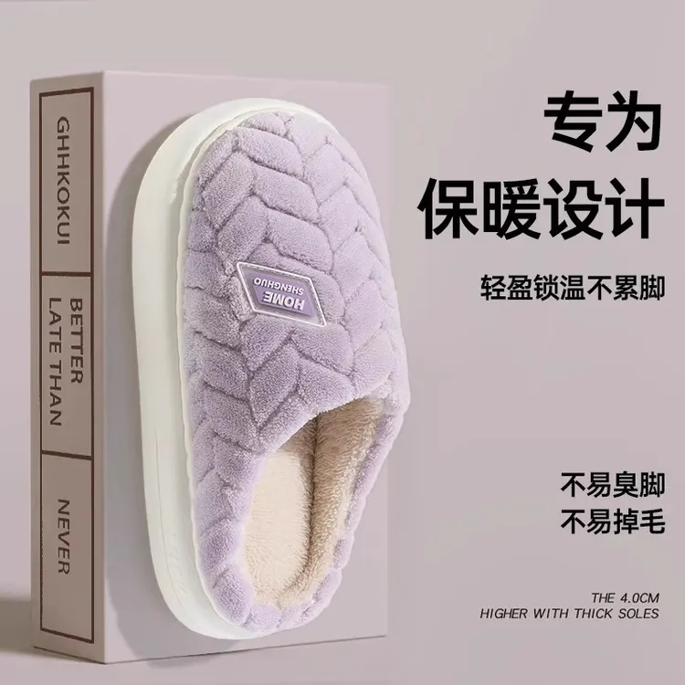 棉拖鞋女士2025新款秋冬季室内家居保暖毛绒加厚底防滑拖鞋男冬天