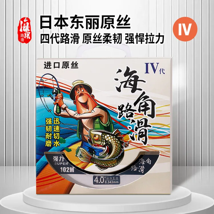 四代浮水原丝尼龙线路滑滑漂线鱼线柔软矶钓专业级钓鱼装备谷麦线