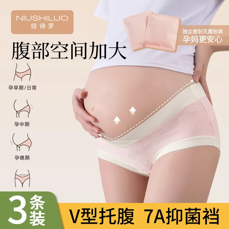 【7A抗菌内裤】3条装无菌密封包装 孕妇内裤纯棉抗菌裆怀孕早中晚期