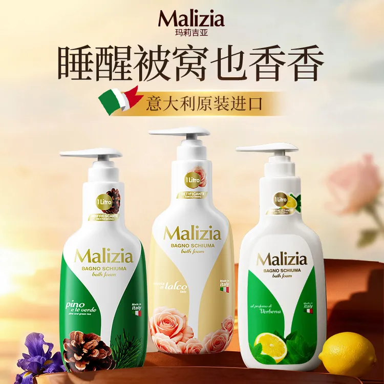 Malizia/玛莉吉亚意大利进口植萃香氛持久留香滋润沐浴露大瓶1L装商品图