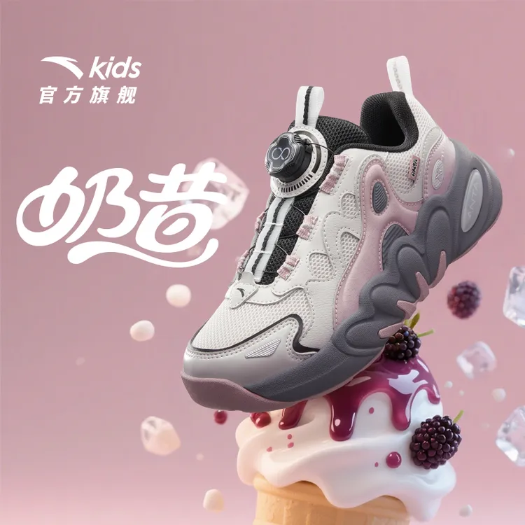 【奶昔】安踏儿童流光风休闲运动鞋软底软面透气跑鞋轻便防滑减震