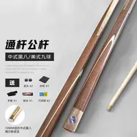 台球杆小头通杆黑8斯诺克小头杆16彩中式英式桌球杆 G-02实木