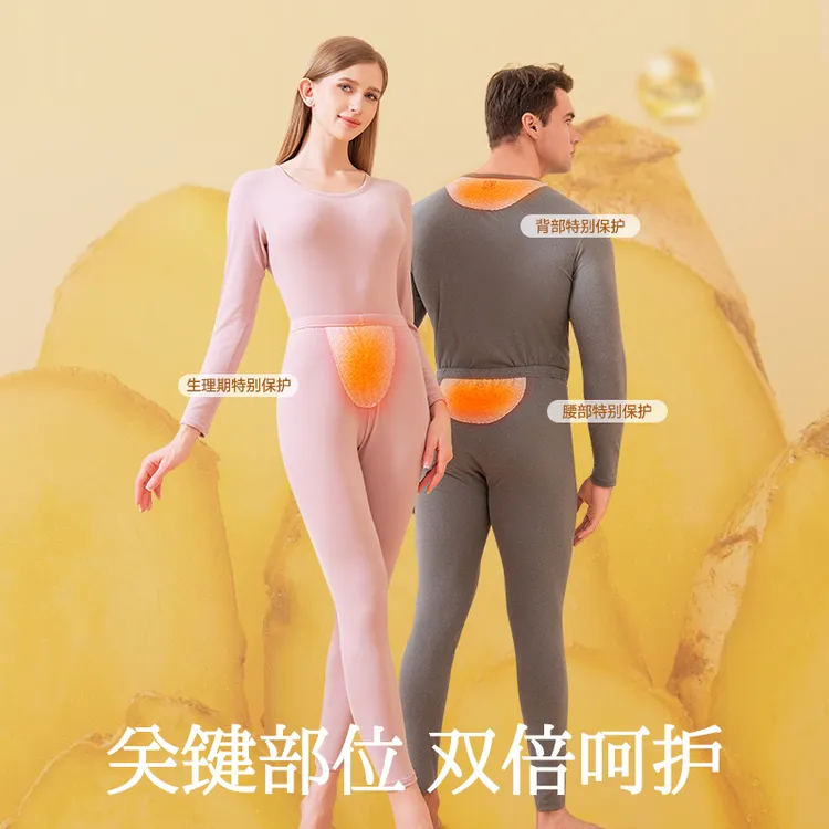 7A抗菌男女款光感沸腾生姜贴片保暖套套装内衣秋冬季磨毛睡衣KK
