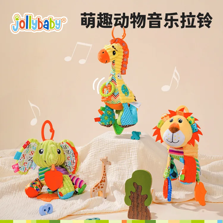Jollybaby长颈鹿音乐拉铃八音盒安抚挂件婴儿玩具床铃婴儿车挂件