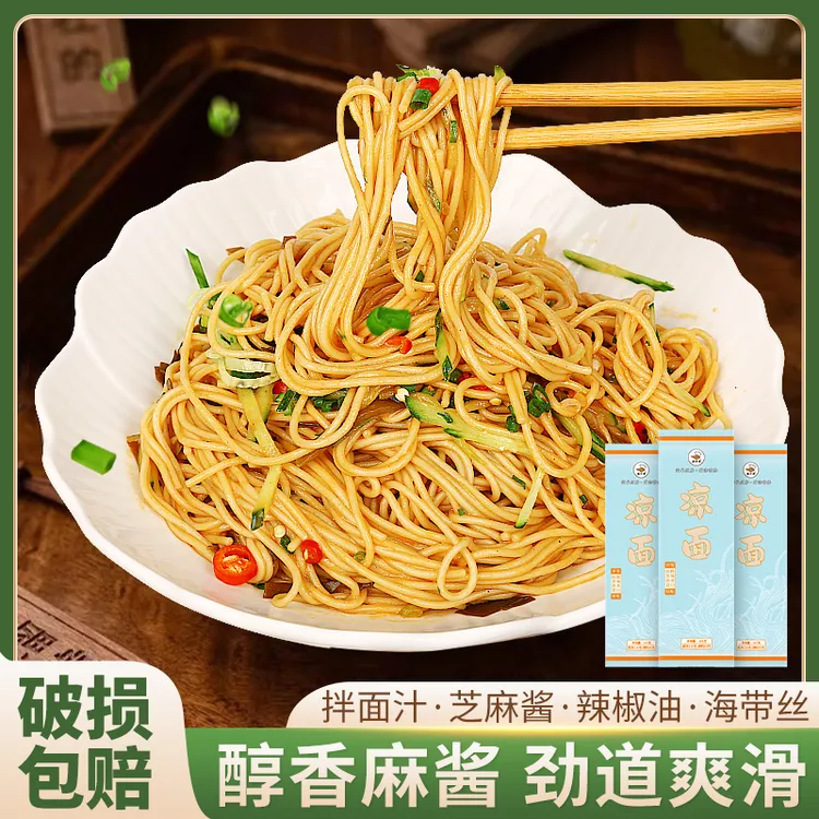 面小弟凉面193g/袋带调料包细碱面方便速食劲道干碱面面条