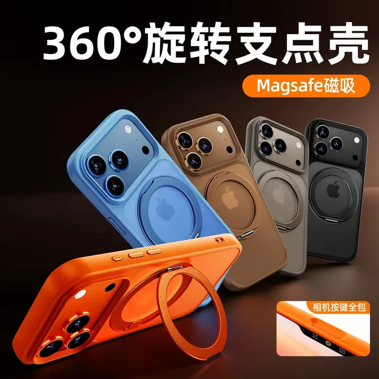 可极｜苹果支架支点磁吸iPhone17防摔保护壳男女情侣ai按键软橙色