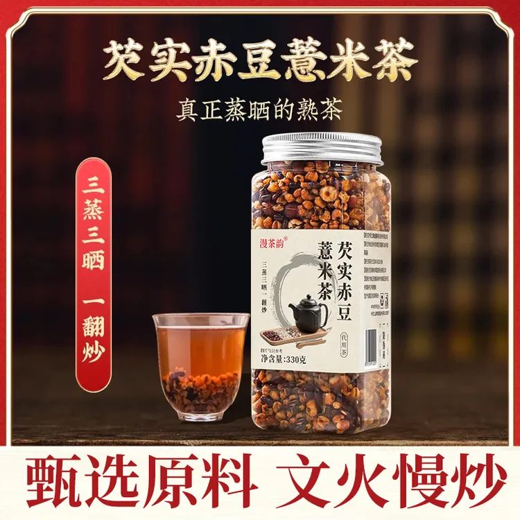芡实赤豆薏米营养粮食三蒸三晒炒熟正品薏苡仁三伏天