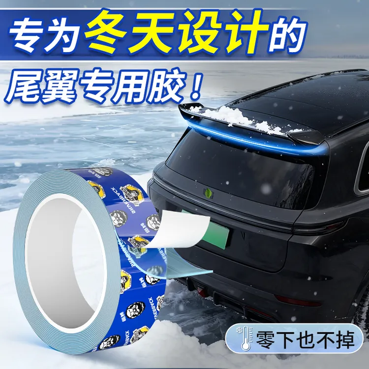 冬季专用尾翼胶高粘度固定防水防冻耐低温透明无痕晴雨挡雨眉固定