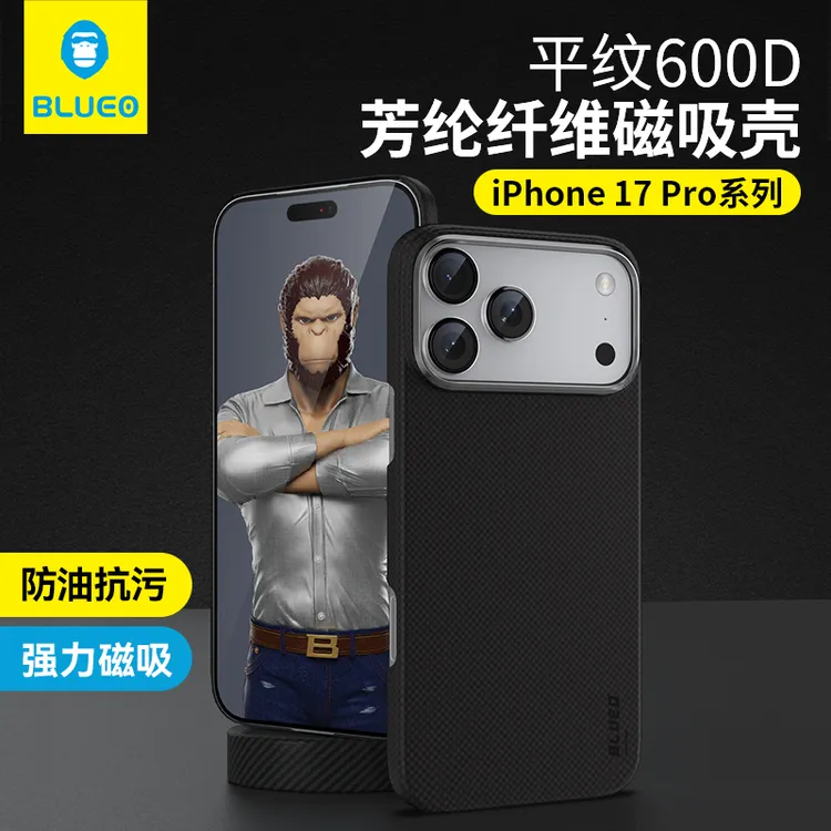 蓝猩适用苹果17手机壳芳纶纤维17pro磁吸防刮防摔17promax超薄壳