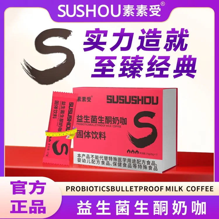 【啡你不可】益生菌奶咖科学配比口感丝滑