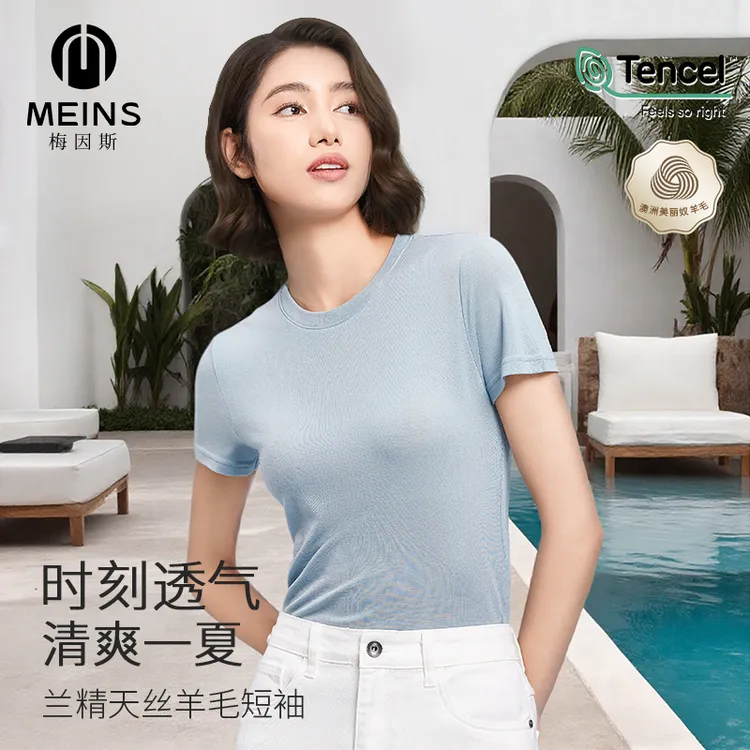 MEINS梅因斯兰精天丝羊毛短袖夏季新款慵懒风极简松弛感女装上衣