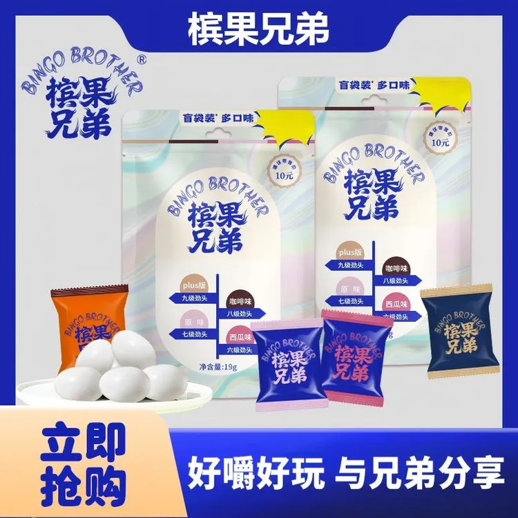 槟果兄弟新型胶果口香糖形零纤维传统风味替代品原味槟气