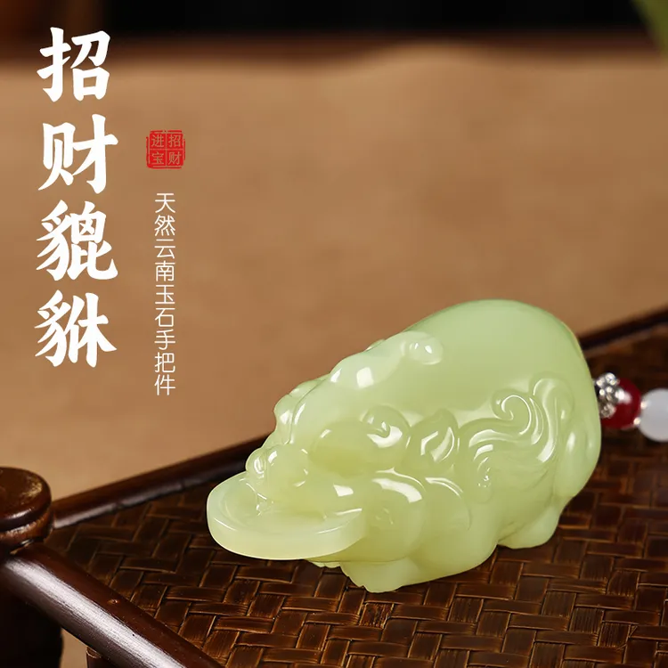 玉石招财貔貅手把件桌面摆件办公室客厅玄关工艺装饰品送礼物