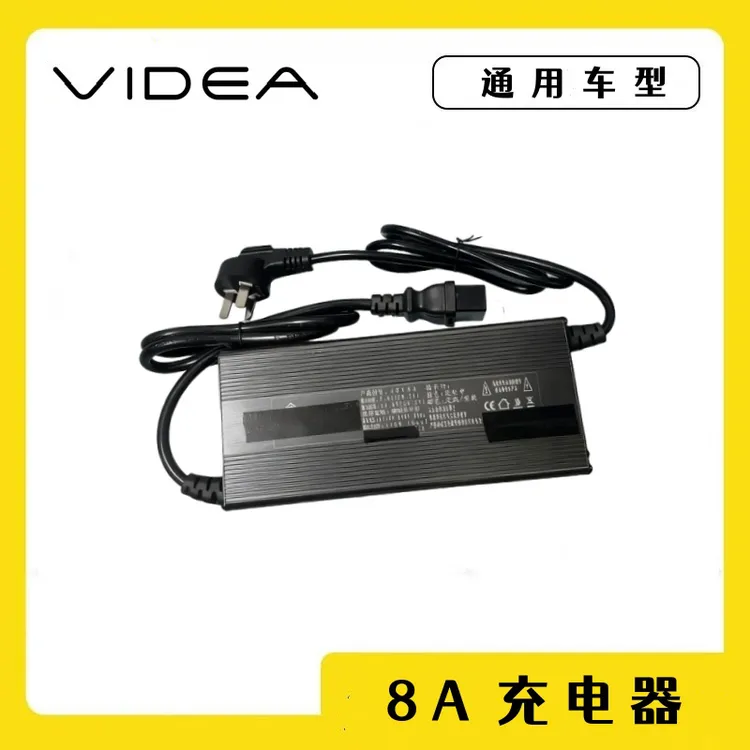 代驾车锂电车电动自行车锂电池充电器8A电流