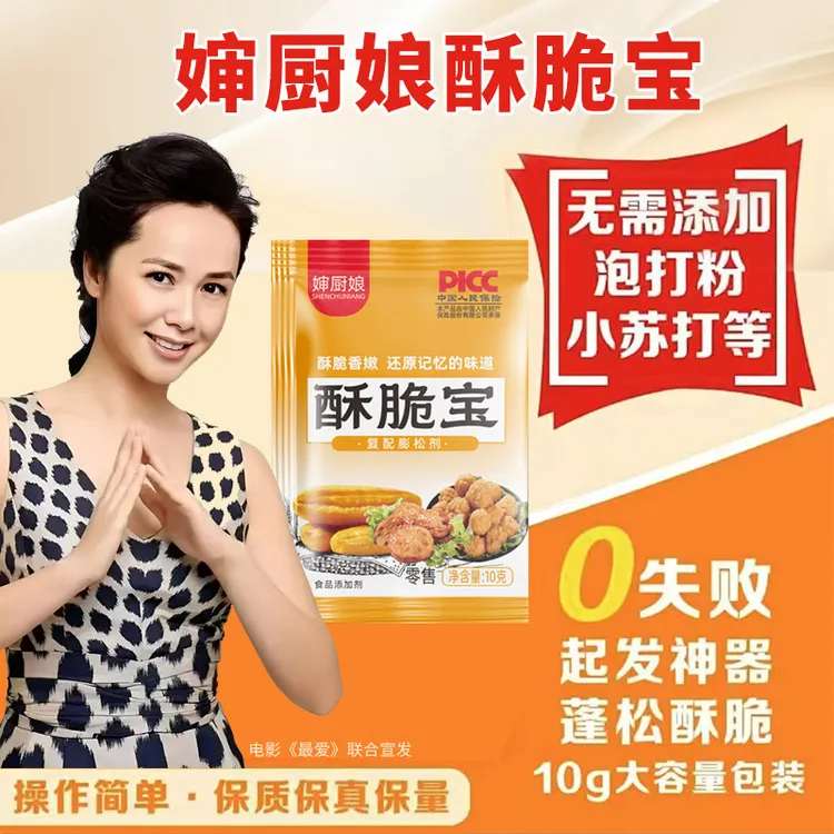 【买10袋送2袋试吃】婶厨娘酥脆宝 脆皮油条蓬松炸油条10g家用商用