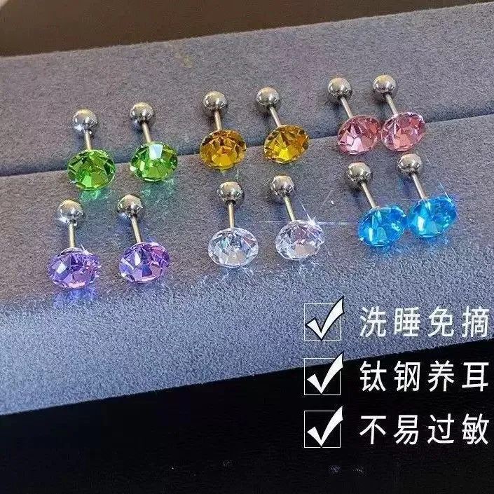 钛钢锆石耳饰 爆闪华子耳钉女彩钻螺丝钛钢耳骨钉养耳洞彩色