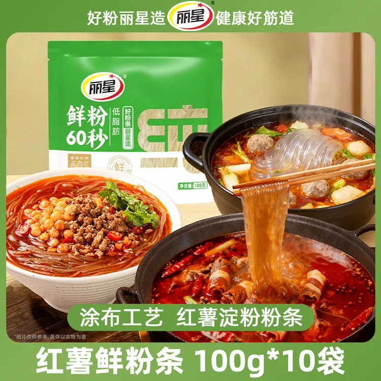 【丽星】红薯鲜粉条100g*10袋