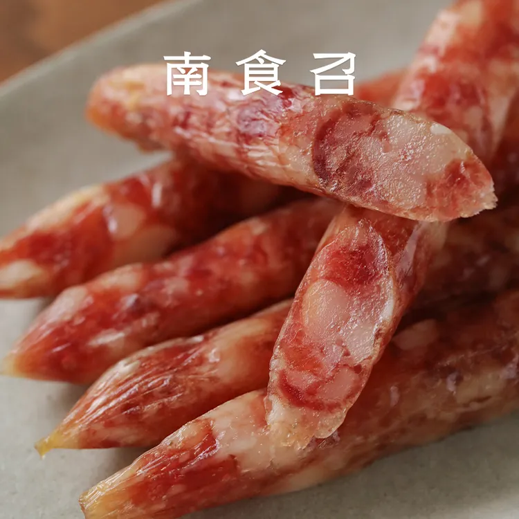 【范范专属】南食召 本真广式腊肠 地道广东风味 自然本色广味煲仔饭腊肠腊味