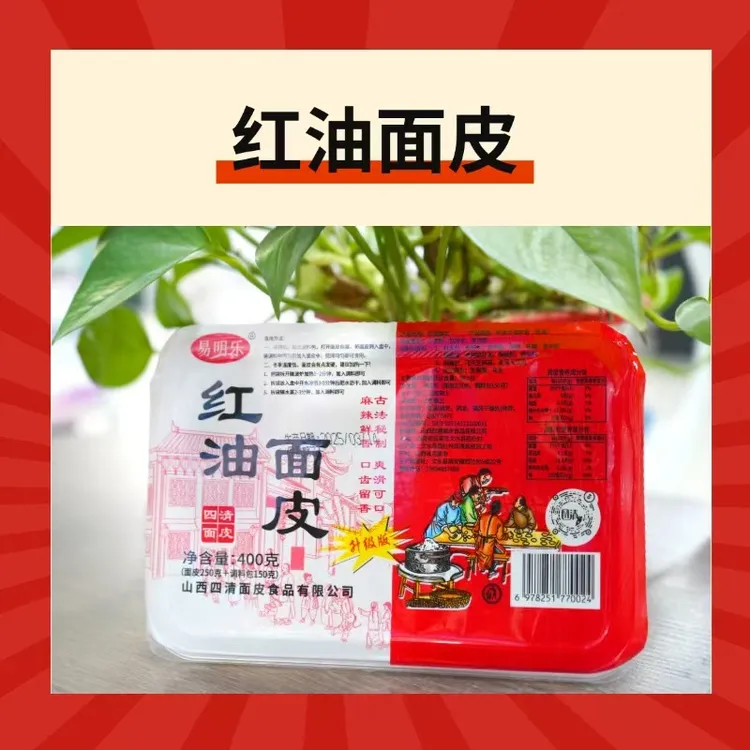 免煮口感爽滑山西特色麻酱带卤面皮现做现发速食方便