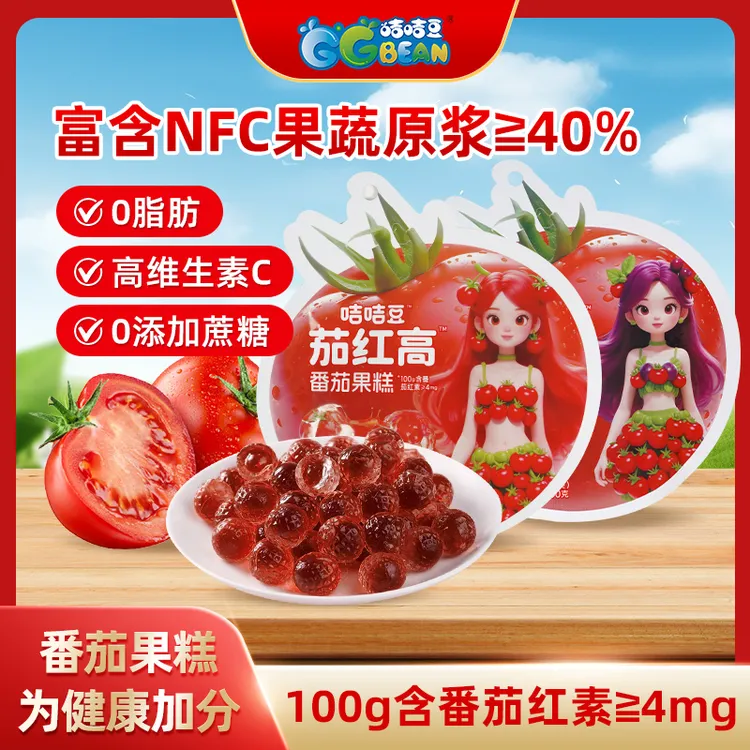 无添加番茄果糕无糖NFC原浆≥40%0脂高维C爆浆果味爽口软糖