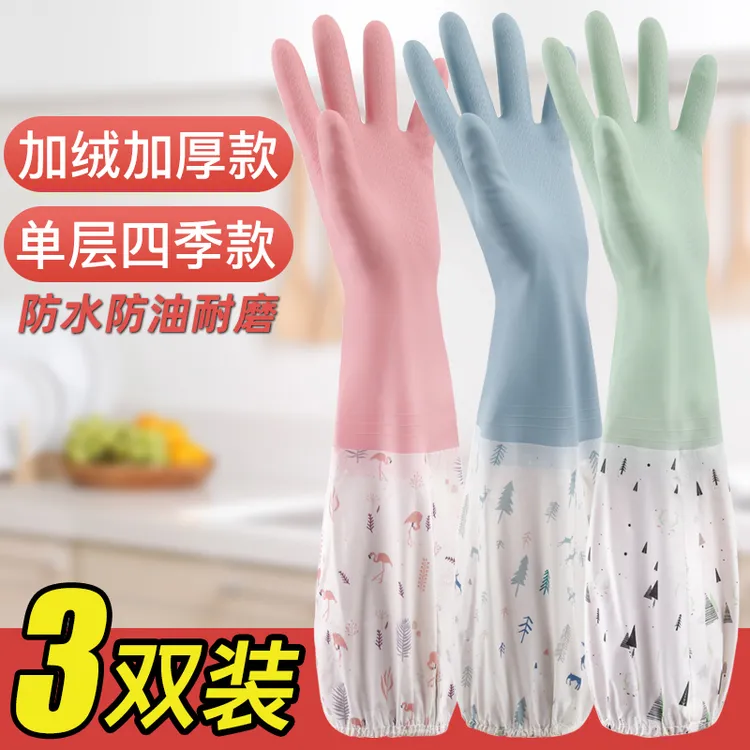 洗碗手套女防水耐用厨房家务洗衣服胶皮橡胶加厚加绒保暖清洁专用