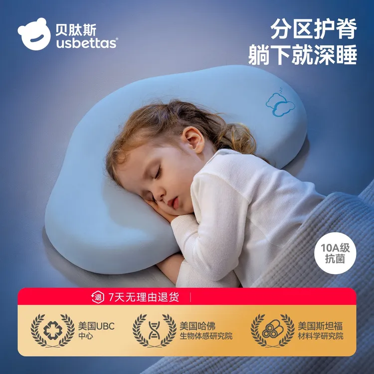 贝肽斯婴儿枕头睡觉宝宝儿童硅胶枕吸汗透气定型枕专用6个月至6岁商品图