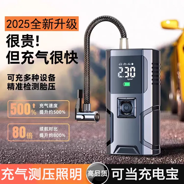 家用便携式充气泵电瓶车汽车轮胎高压打气筒手持无线充电车带测压