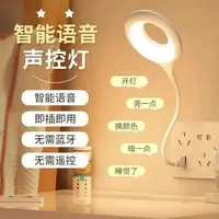智能语音控制声控小夜灯卧室灯床头灯夜间睡眠灯台灯床头灯高品质