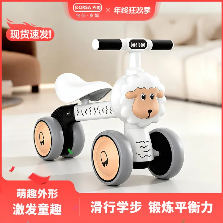 萌趣小绵羊儿童平衡车1-3岁四轮平衡车滑行车宝宝学步车