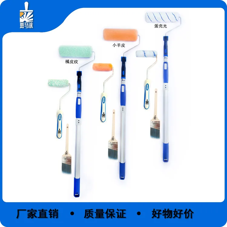 斑马涂双向伸缩杆滚筒刷套装丝光面漆乳胶漆涂料及刷子滚筒刷套装